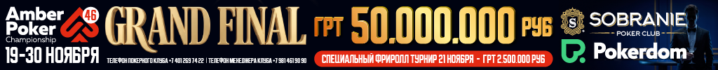 APC45 grand final 1024x100.png